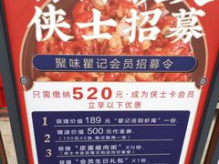 -聚味瞿记·龙虾堂(天元店)