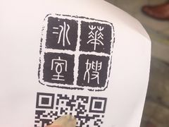 -华星冰室(湾仔店)