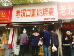 门面-汉口重油烧卖(钟家村店)