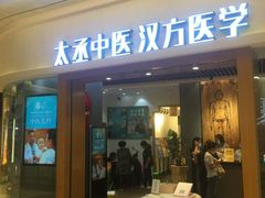 -庆德堂中医馆·小儿推拿(江北店)
