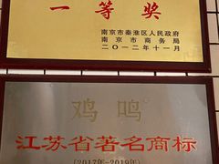 -鸡鸣汤包(复地活力广场店)