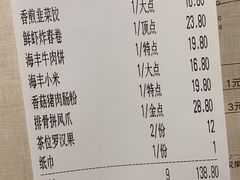 账单-隆隆金大茶楼(地王广场店)
