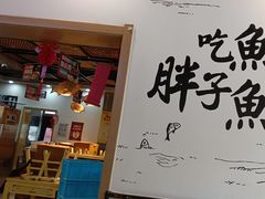 -胖子鱼·天水麻辣鱼火锅(秦州407店)