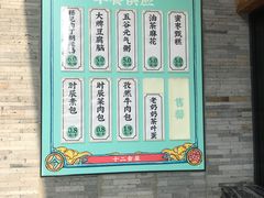 -长安大牌档之西安博物院文化餐厅(中贸店)