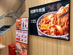 -吉野家(顺义站前北街店)