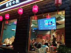 门面-顺承小院儿