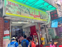 -阿姨牛杂(北京路店)