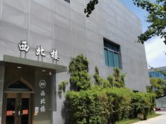 -品回味清真西北楼(宁波首店)