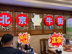 -聚宝源(牛街创始店)