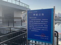 -海河游船-永乐码头(大悲院)