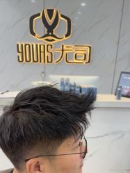 -尤司男士国潮理发馆