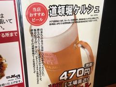 -鹤桥风月(ヨドバシ梅田店)