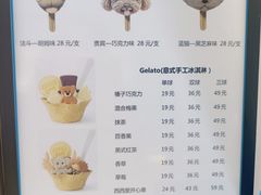 -CORNER CONE GELATO酷矿手作霜淇淋(南头古城店)