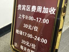 -兴芮温泉度假区