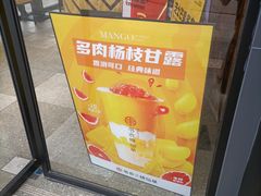-书亦烧仙草(中南荟店)