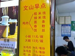 -文山荷鲜居(翠湖店)