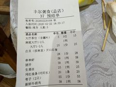 -丰尔粥食·粥底火锅(大良总店)
