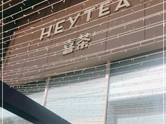 门面-喜茶(天津乐宾百货店)