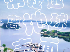 -三岔湖景区