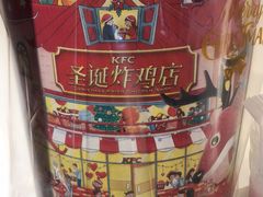-肯德基(平江新城店)