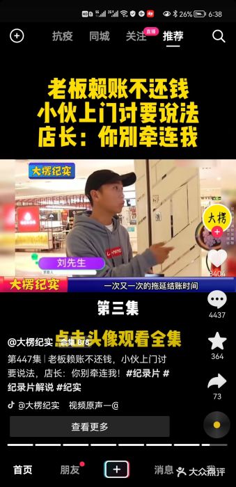 银鼎轩麻辣香锅(丹尼斯2天地店)图片