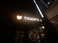 -TIGERS老虎西餐(亦庄店)
