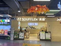 -狐狸和向日葵(北京路店)