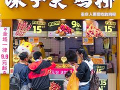 门面-味子夫鸡柳(解放碑总店)