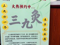 -国医整脊馆(武夷路店)