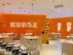 大堂-鲁秀才炒鸡(龙湖西溪天街店)