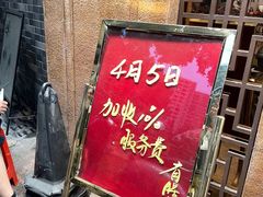 -有腥气私房菜·寻味顺德