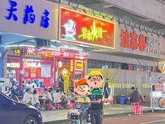 -冒椒火辣(太古里店)