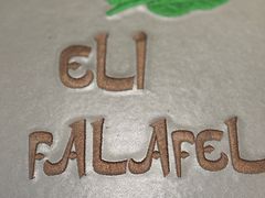 -ELI FALAFEL Lebanese&Mediterranean黎巴嫩美食(富城路店)