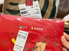 -星巴克(镇江丹阳金鹰天地店)