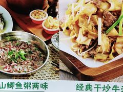 -山顶沙河粉-粤菜馆(凯旋店)
