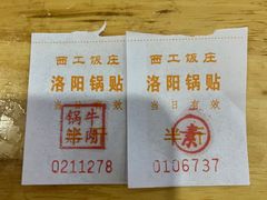 -西工饭庄快餐厅(西工小街店)