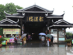 -龙津风雨桥