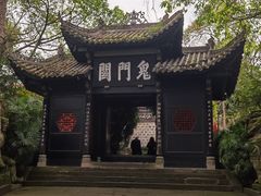 -丰都鬼城名山景区