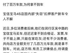 -上海宝信宝马4S店