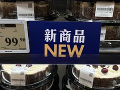 -山姆会员商店(亦庄创意生活广场店)