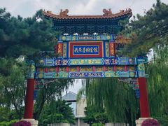 -钓鱼台国宾馆