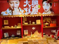 -阮大兴糕团(日月光中心店)