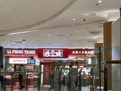 -避风塘(嘉兴八佰伴店)