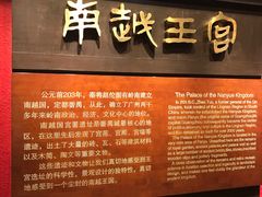 -南越王博物院(王宫展区)