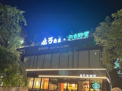 -北丐先生·野馄饨烧烤(雨花万象店)
