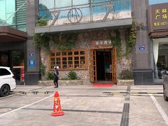 -7017浙菜•建德味(市心北路店)