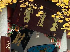 -南岳大庙
