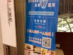 -河南盛世民航国际酒店·星空餐厅