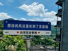 -芙蓉镇景区