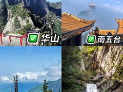 -华山风景名胜区